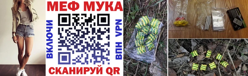 закладка  Карабаново  МЯУ-МЯУ mephedrone 