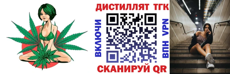 Дистиллят ТГК жижа  закладки  Карабаново 